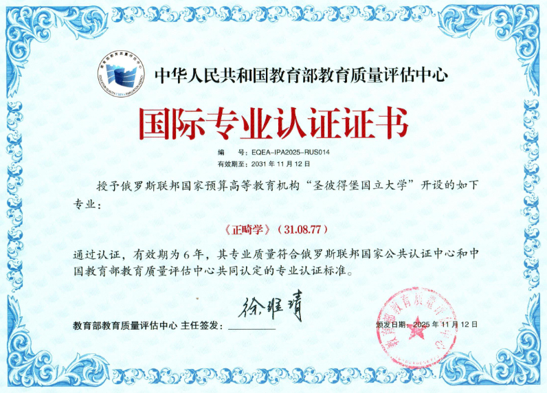 Свидетельство